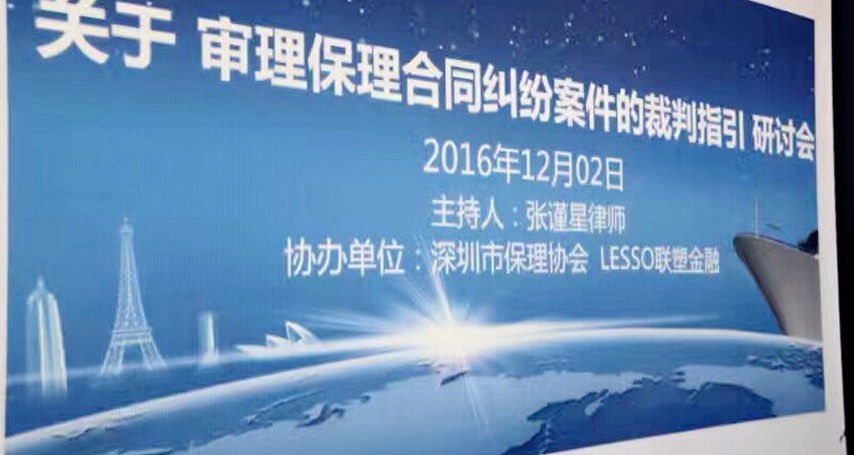 Sheng Ye Capital supported the legislation of factoring cases in Shenzhen