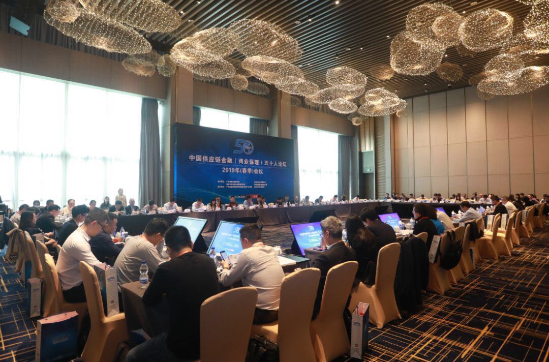 Sheng Ye Capital was invited to attend China Supply Chain Finance (Commercial Factoring) 50 people Forum