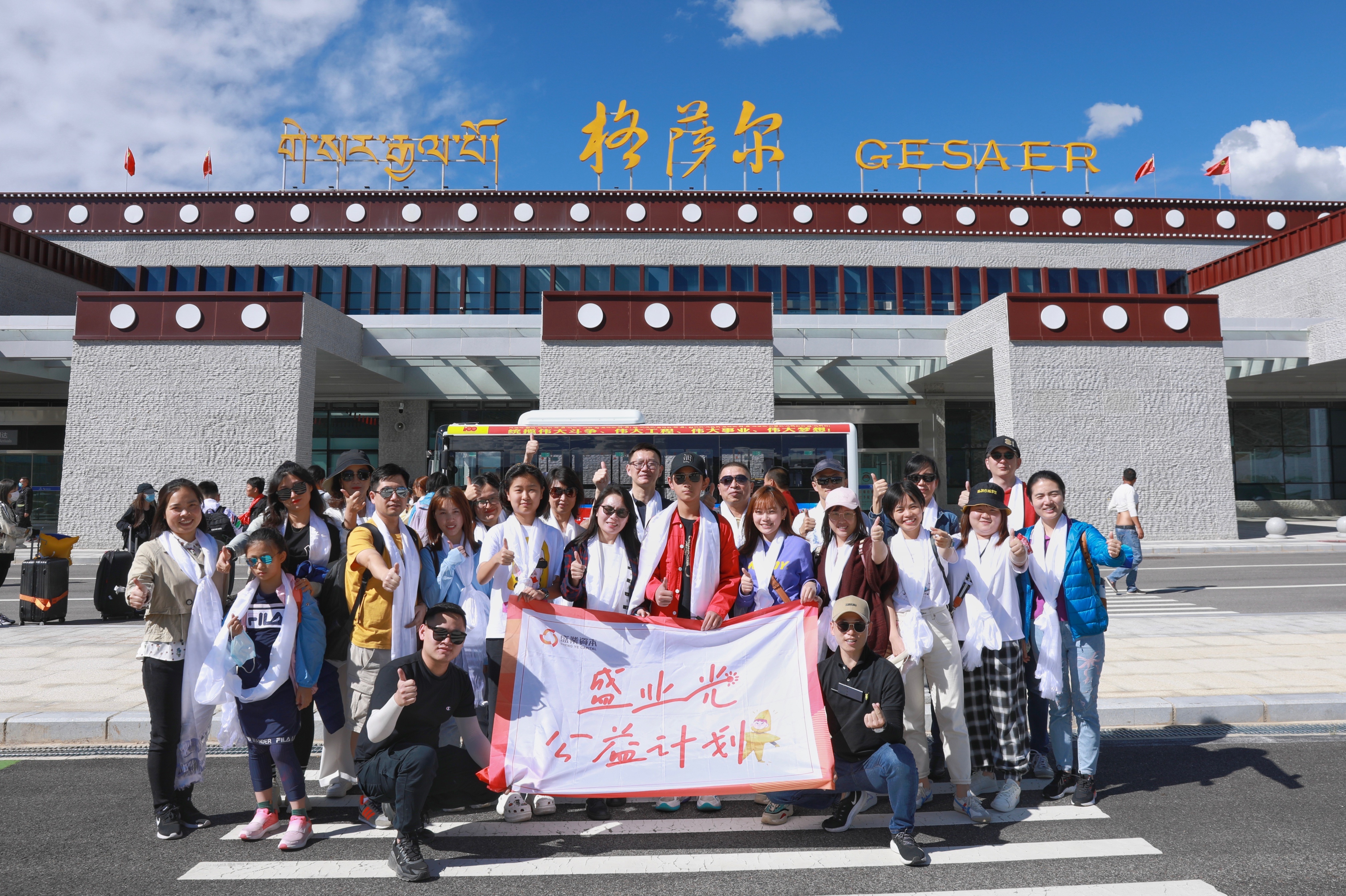 Sheng Ye Light of Sheng Ye Capital Participates in Ganzi Charity Walk to Protect the “Angel Beats”