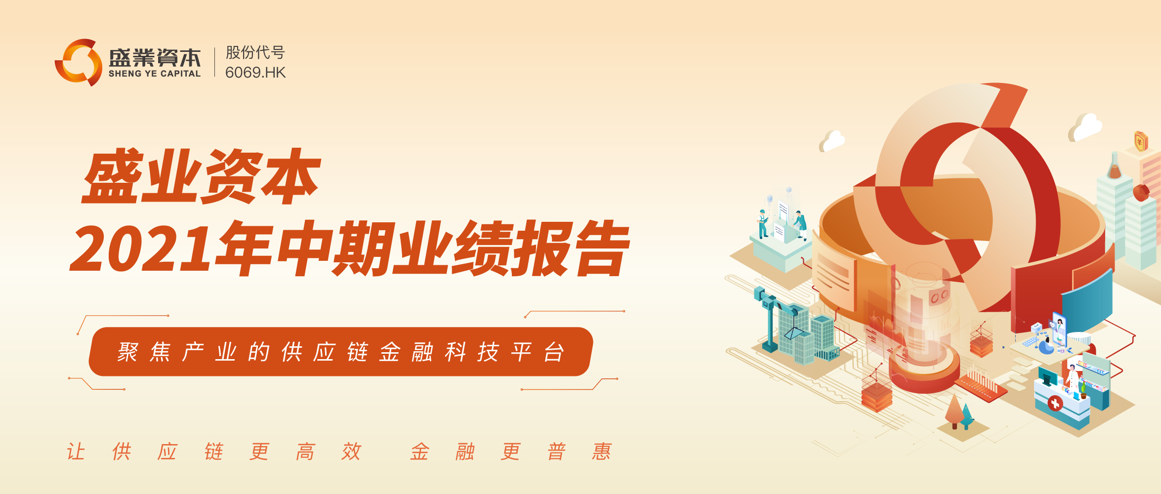 Sheng Ye Capital Announces 2021 Interim Results Platformisation in full force on all fronts