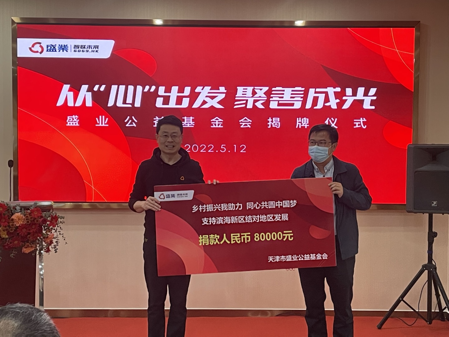 SY Public Welfare Foundation Donates to Tibetan Areas in Qinghai to Help Rural Revitalization