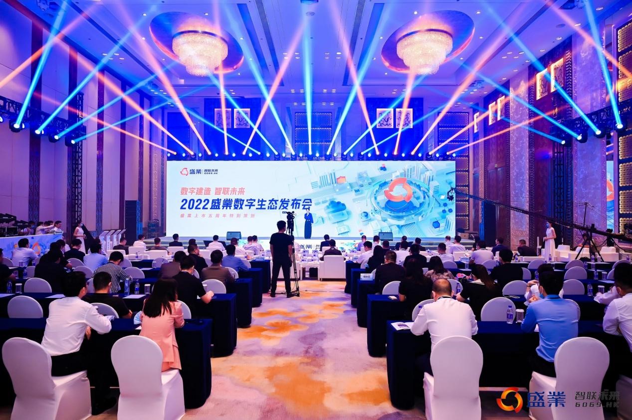 "Digital Construction, Smart Connected Future" 2022 SY Digital Ecology Conference was successfully held