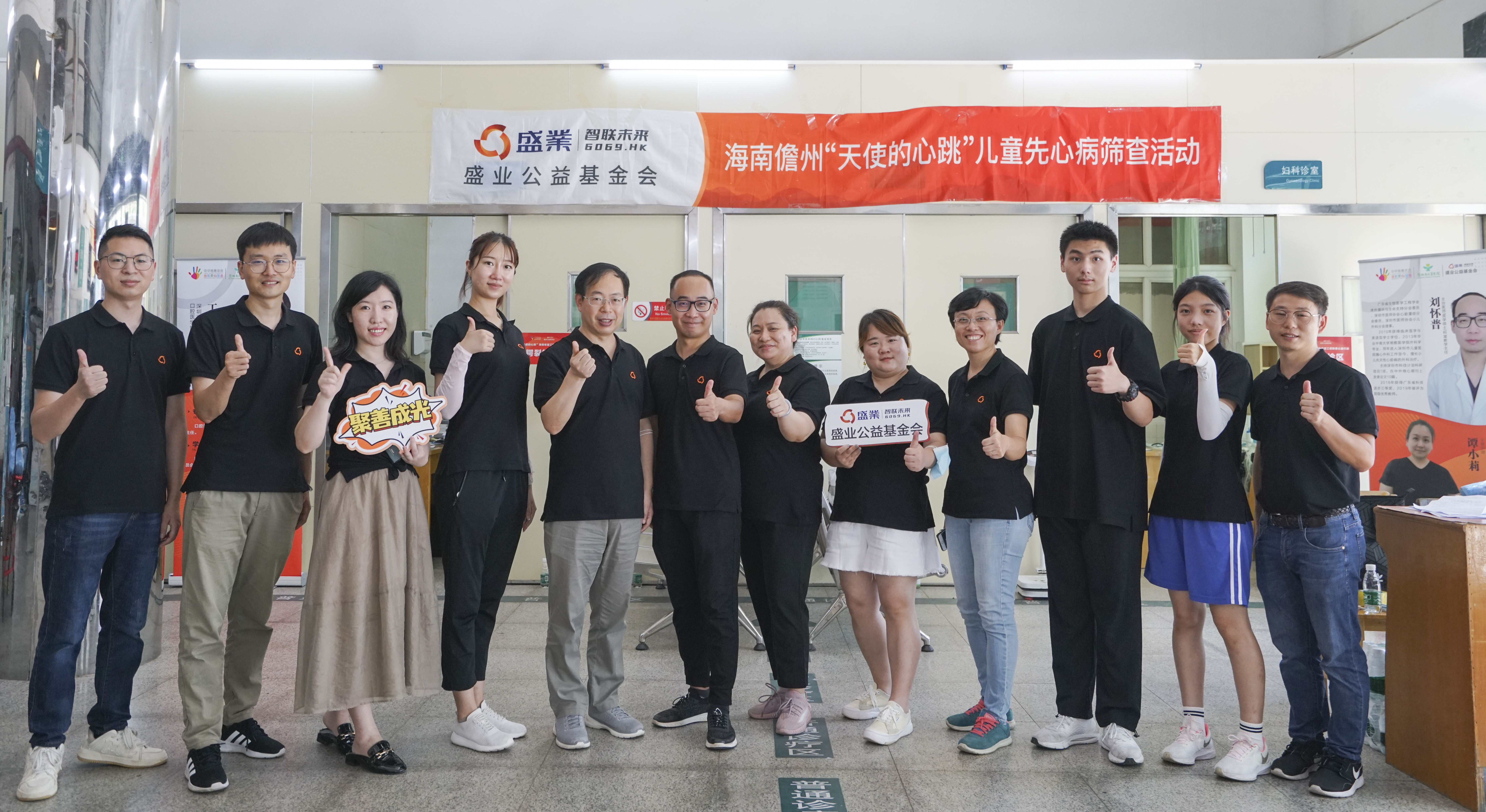 SY Public Welfare Foundation Participated in the