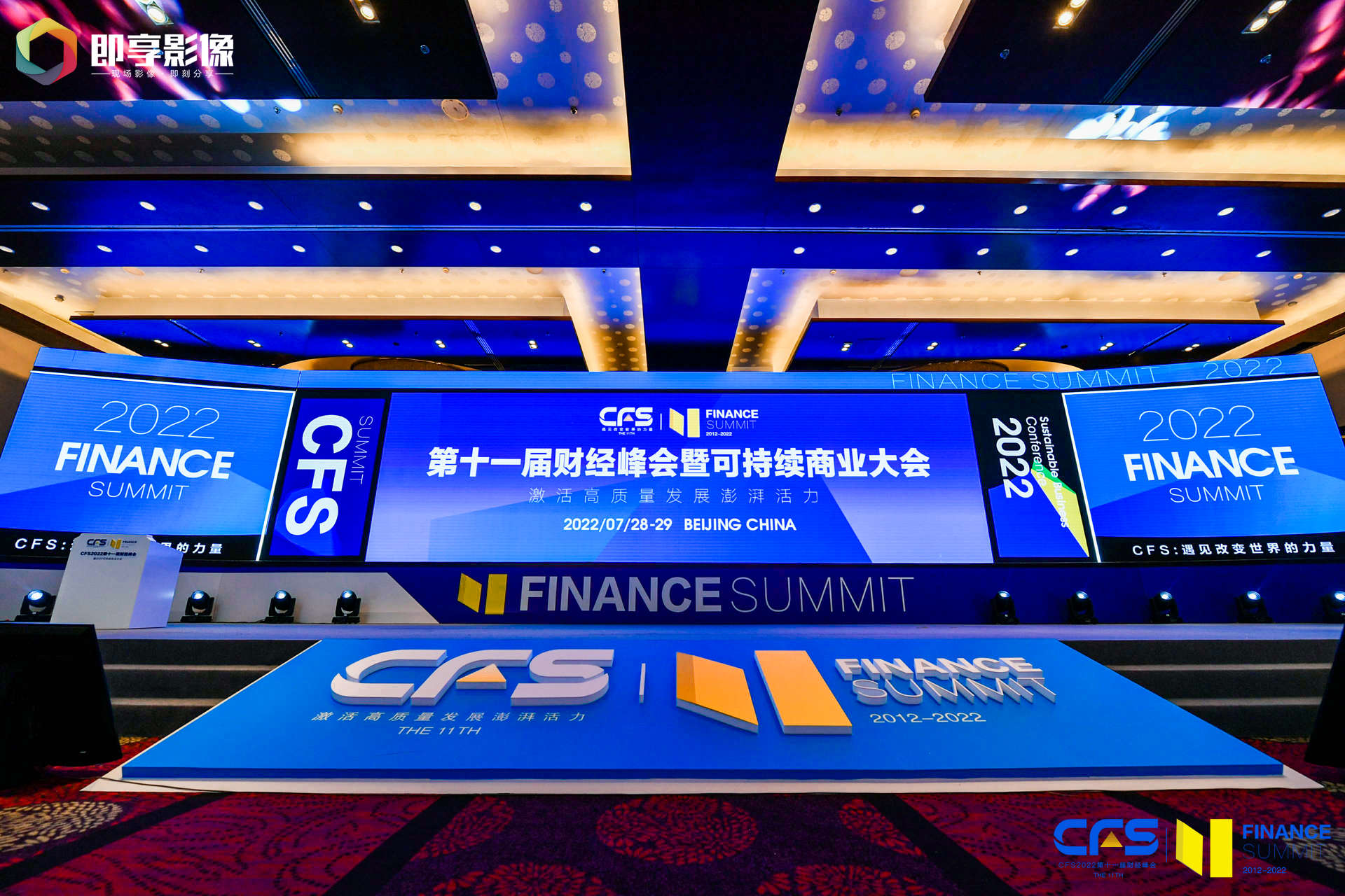 SY won the "2022 Science and Technology Innovation Leading Award" at the 11th CFS Finance Summit