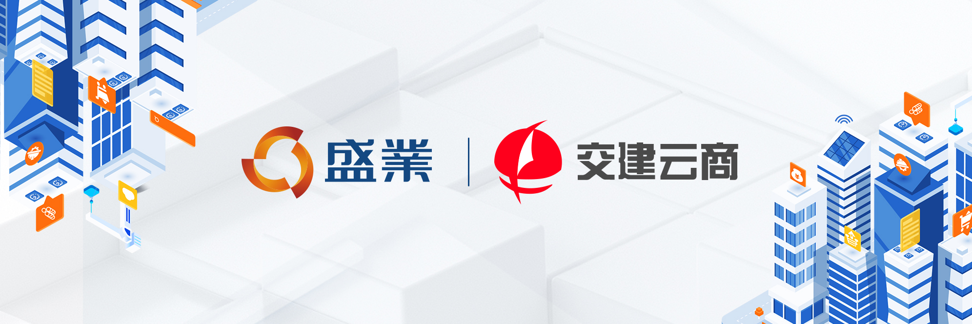 SY and CCCC Cloud Business Reached a Strategic Cooperation to Jointly Build a Digital Ecosystem of Infrastructure Supply Chain