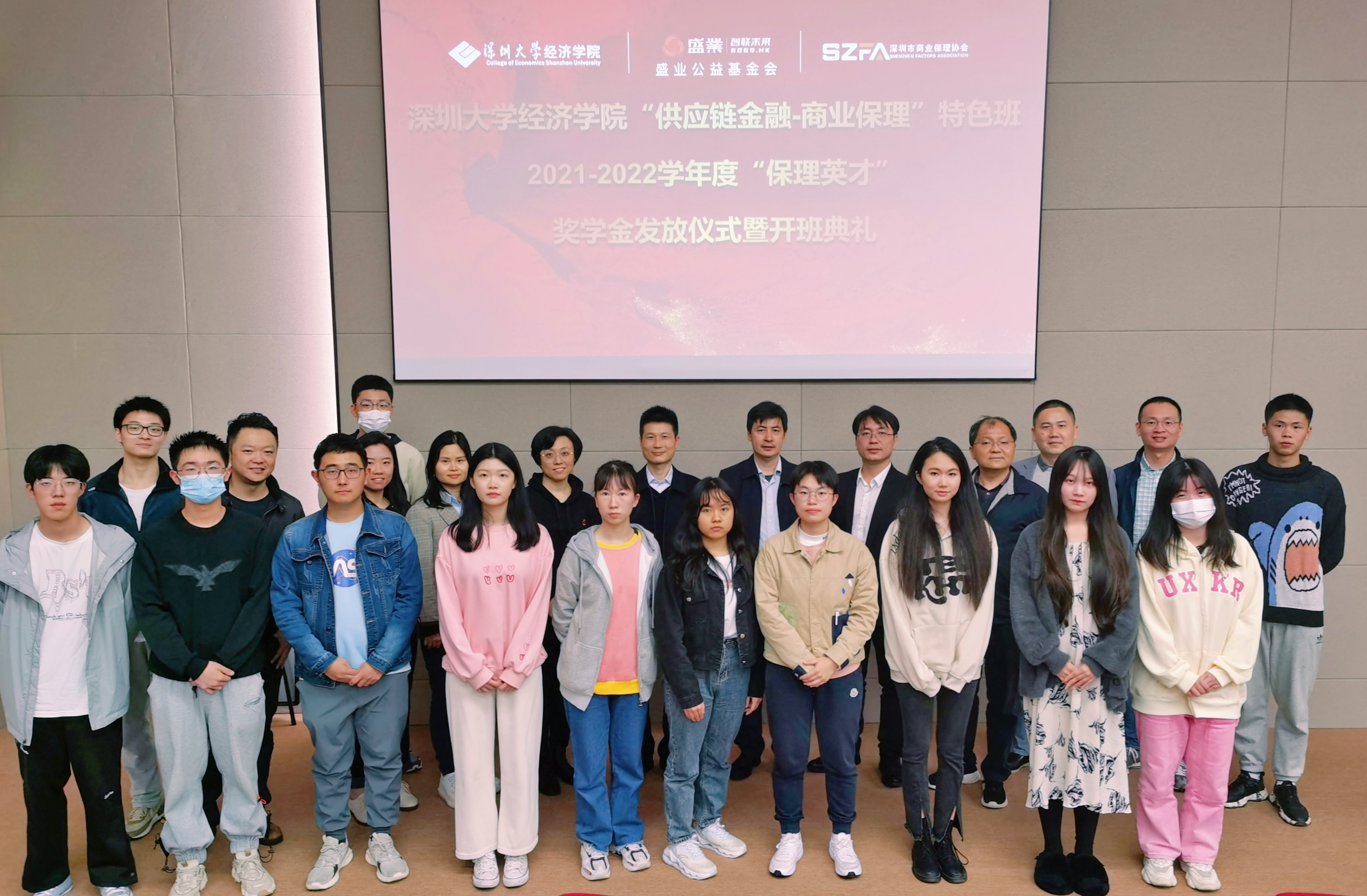 SY Public Welfare Foundation and Shenzhen University Grant Scholarships for Talents, so as to Gather New Strength for the Development of the Industry
