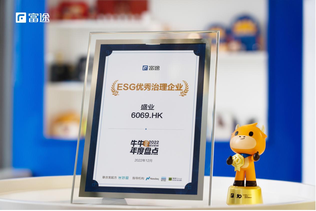 SY Won the Award of "ESG Excellent Governance Enterprise"