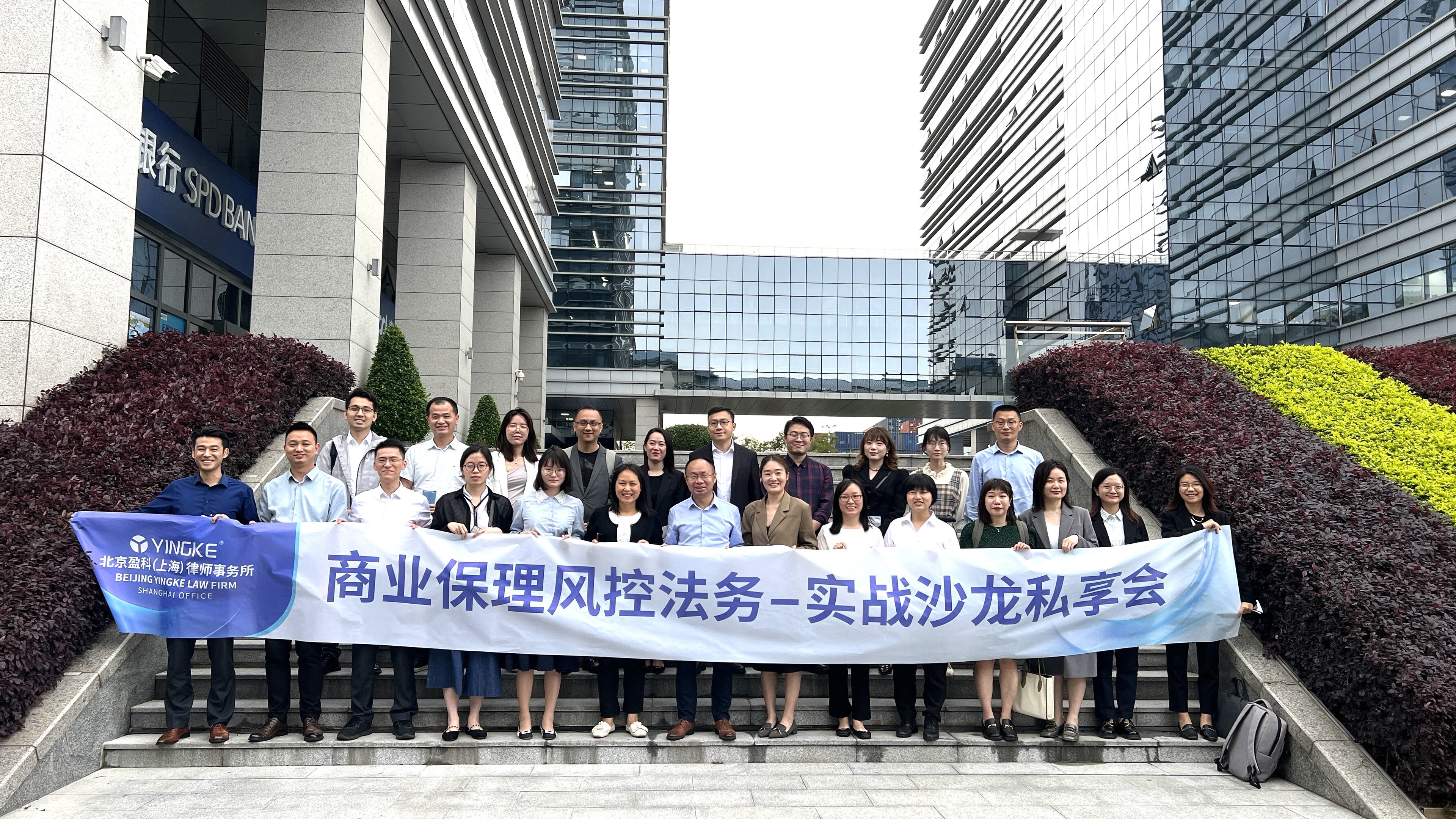 Event | The first phase of commercial factoring risk control legal practice salon successfully landed in Xiamen