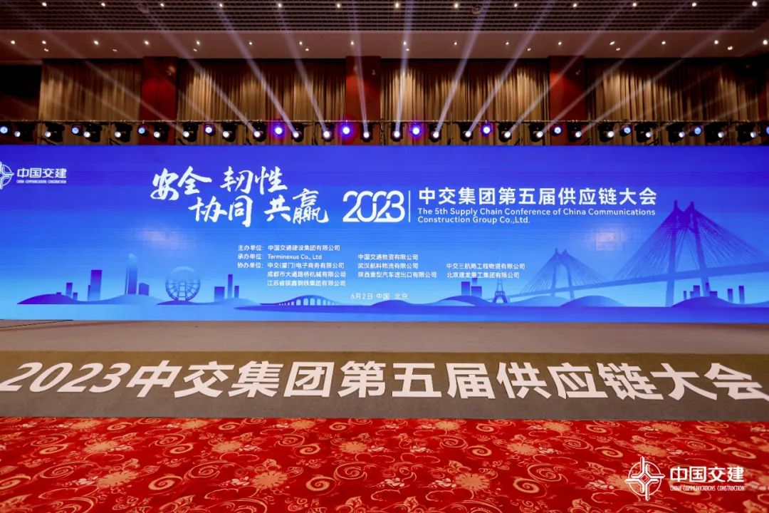 SY Invited to Attend the 5th Supply Chain Conference of China Communications Corporation