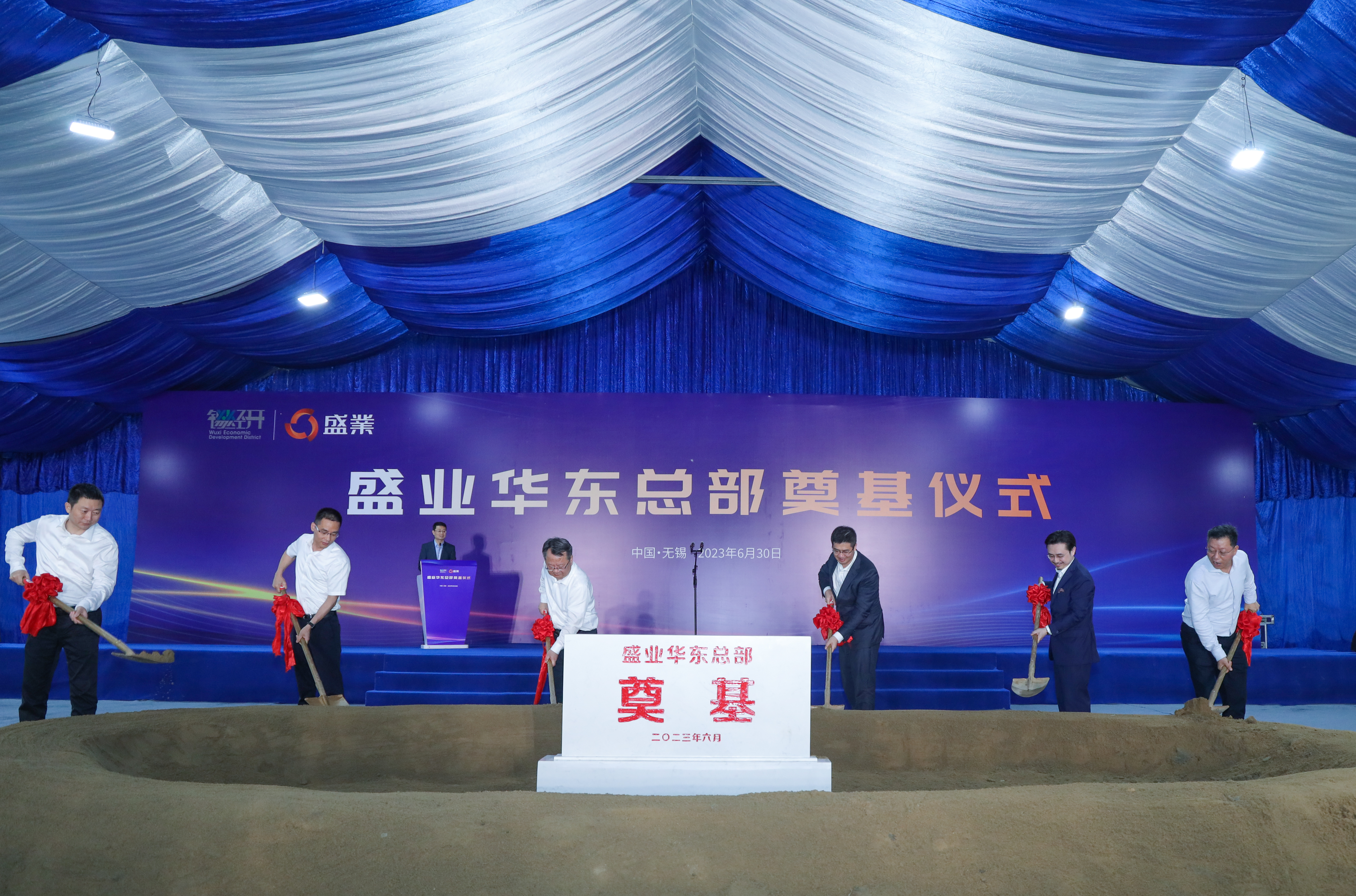 SY East China Headquarters Foundation Laying Ceremony Successfully Held