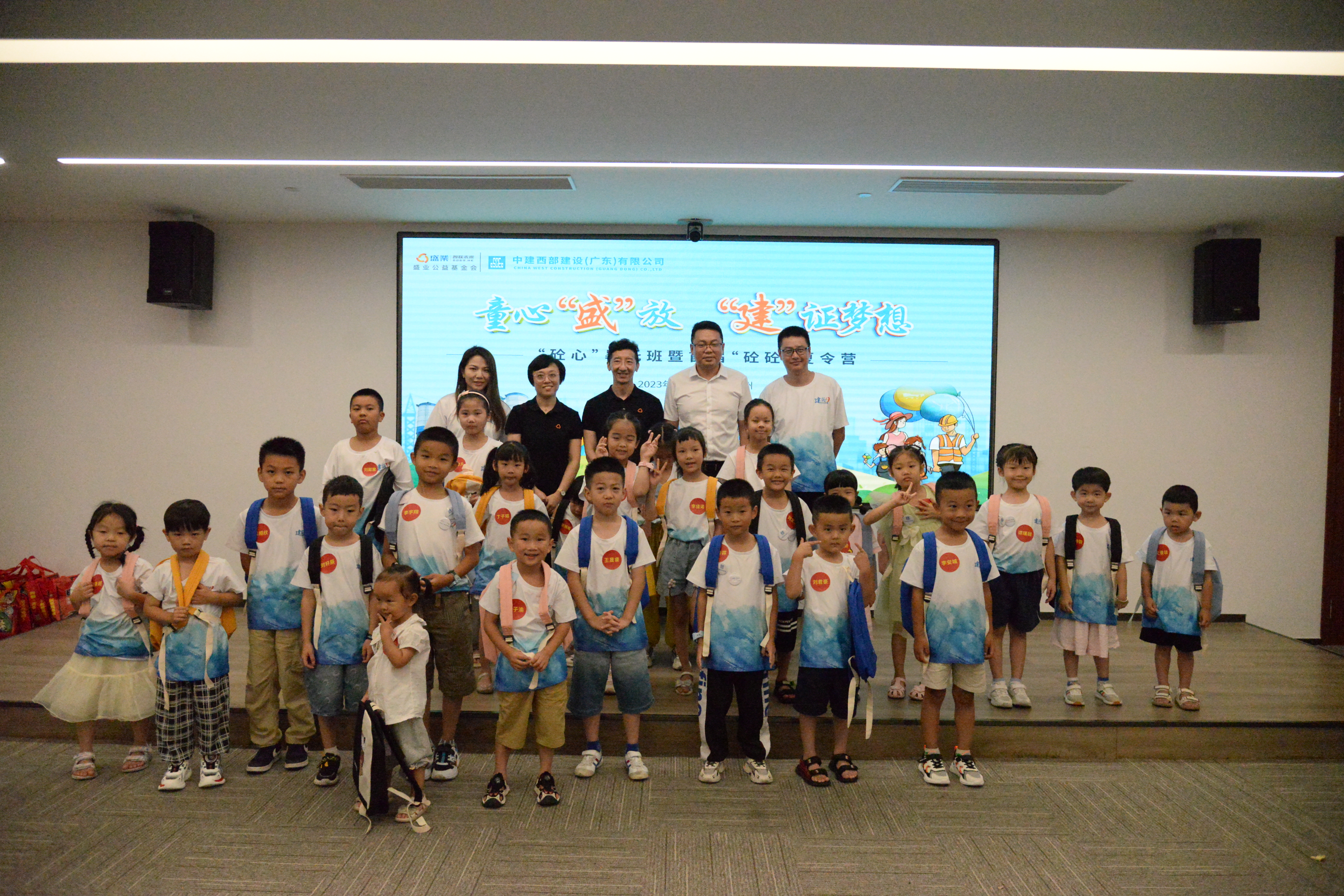 Childlike Innocence Blooms, Witnessing Dreams | SY Public Welfare Foundation Joins with China West Construction Guangdong Company to Hold the First "Concrete" Summer Camp