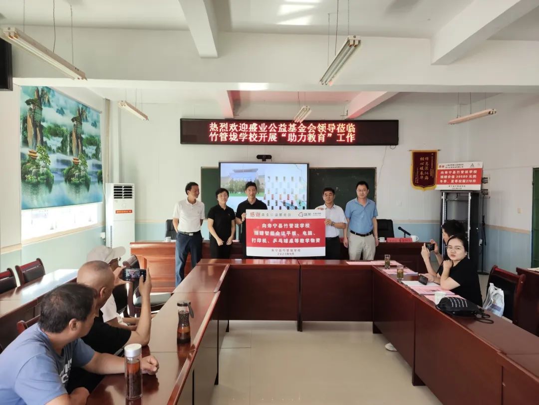SY Public Welfare Foundation Donates to Zhuguanlong School to Convey Warmth Through Actions