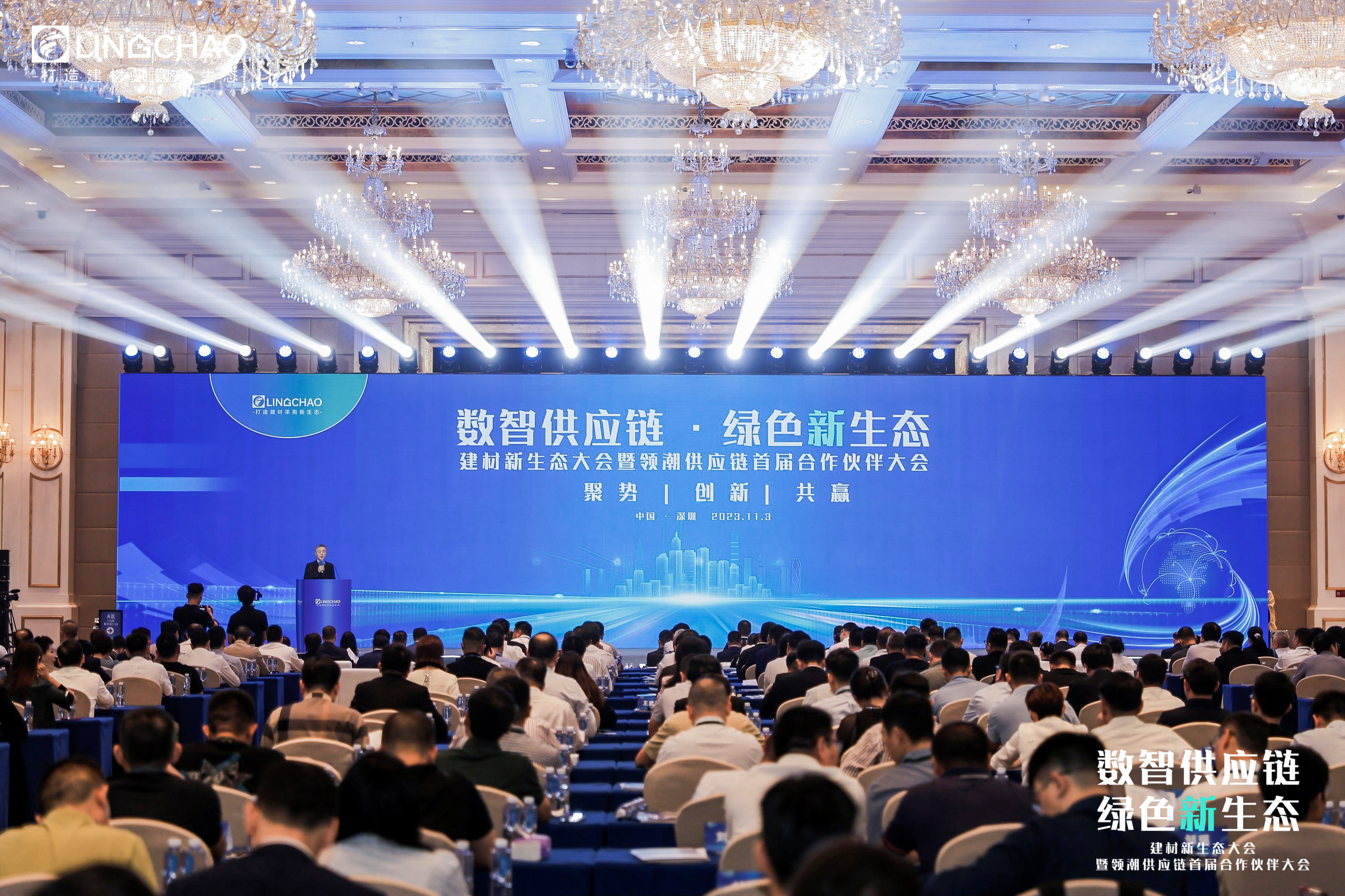 SY Invited to Participate in the First Leading Supply Chain Partner Conference