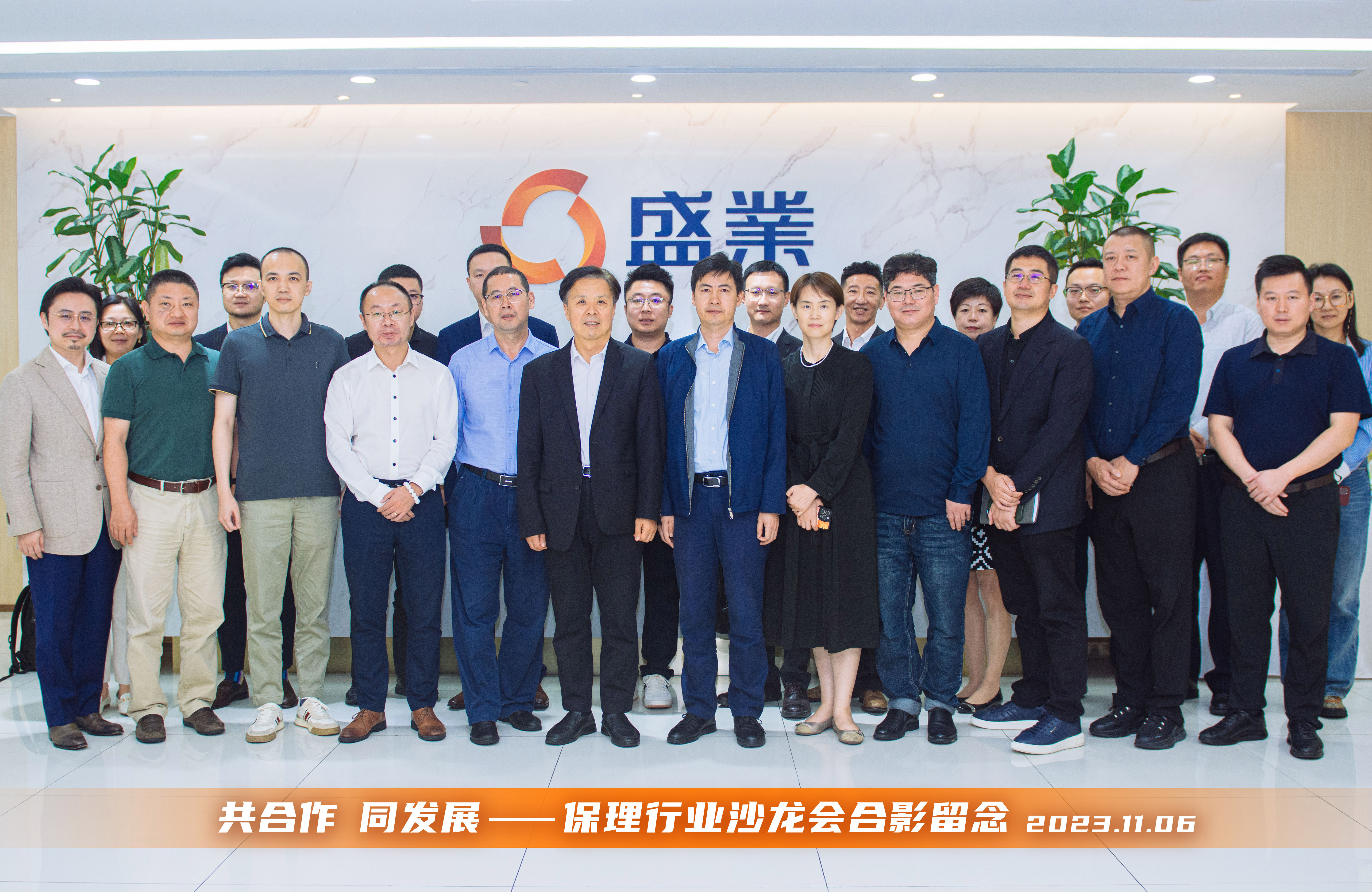 The "Co cooperation and Development" Themed Salon In the Factoring Industry was Successfully Held