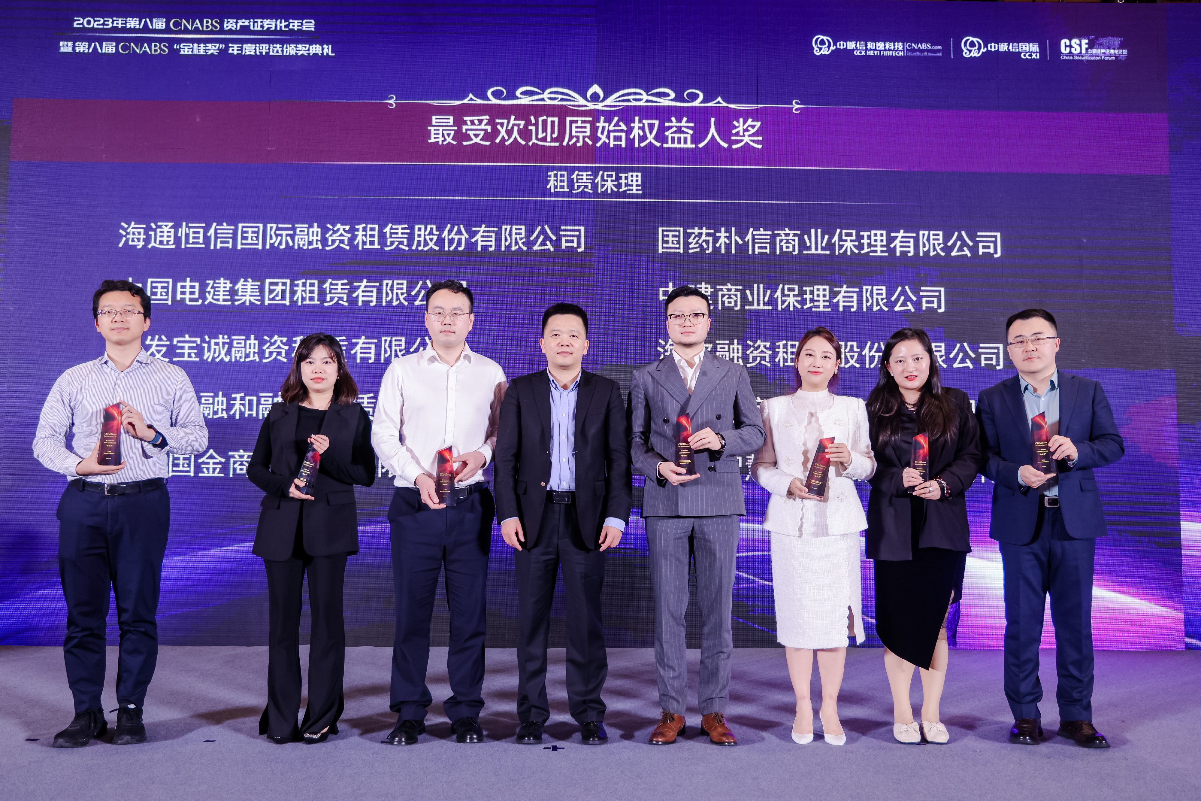 Wuxi Guojin, a subsidiary of SY, won the Most Popular Original Equity Owner Award at the 8th CNABS "JinGui Award"