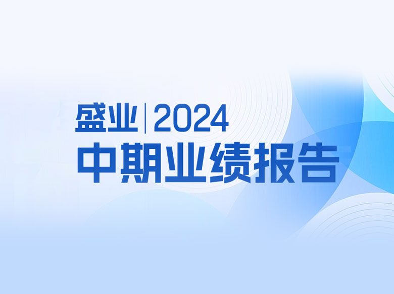 SY Holdings Announces 2024 Interim Results: Accelerating Technology-Driven Revenue,Revenue from Platform-Based Technology Service Income Increases by 83% YoY, Share of Total Revenue Rises to 35%