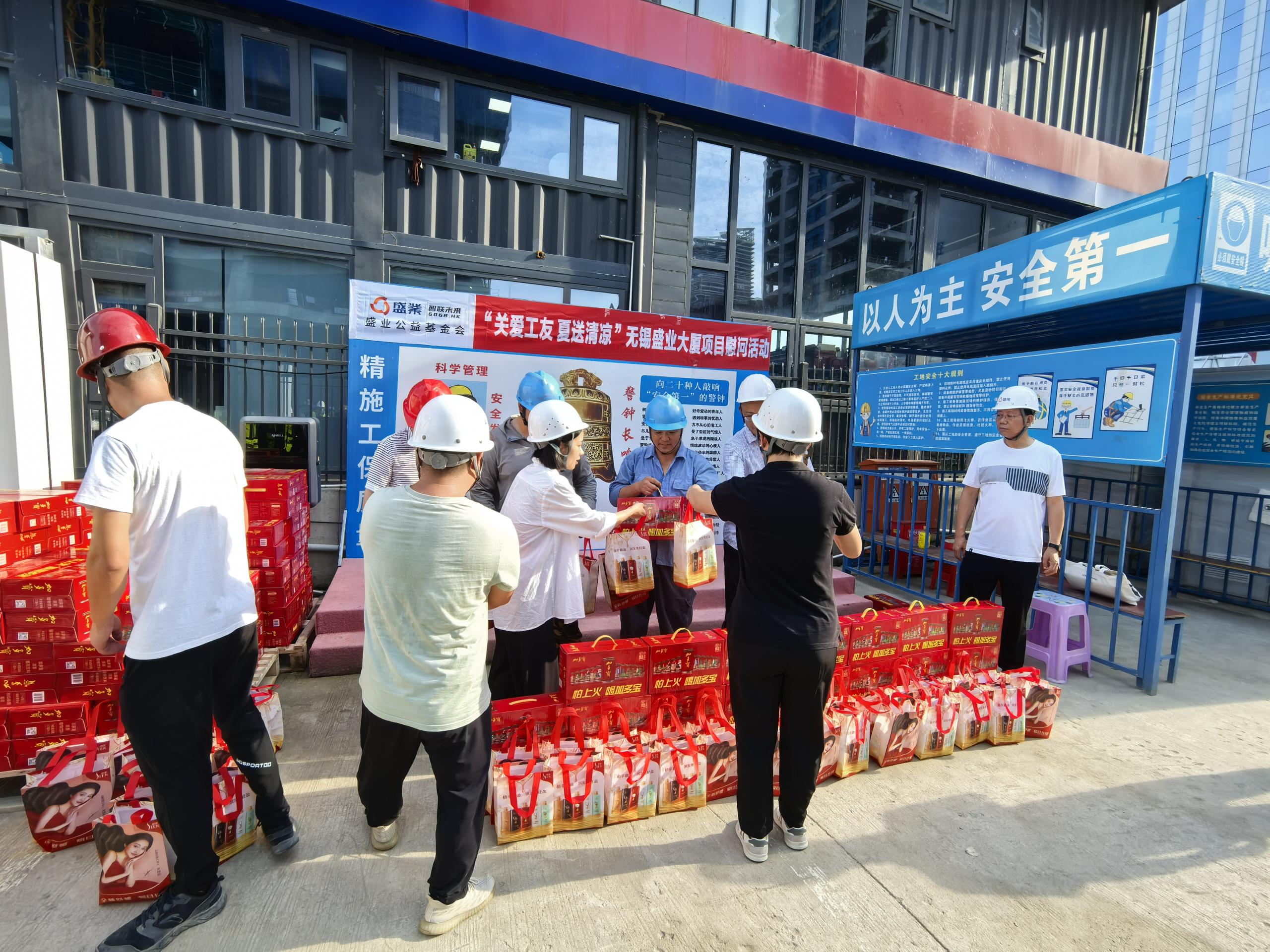 Shengye Charity Foundation launched the “Caring for Workers and Bringing Cool Summer” Wuxi Shengye Building Project Condolence Campaign