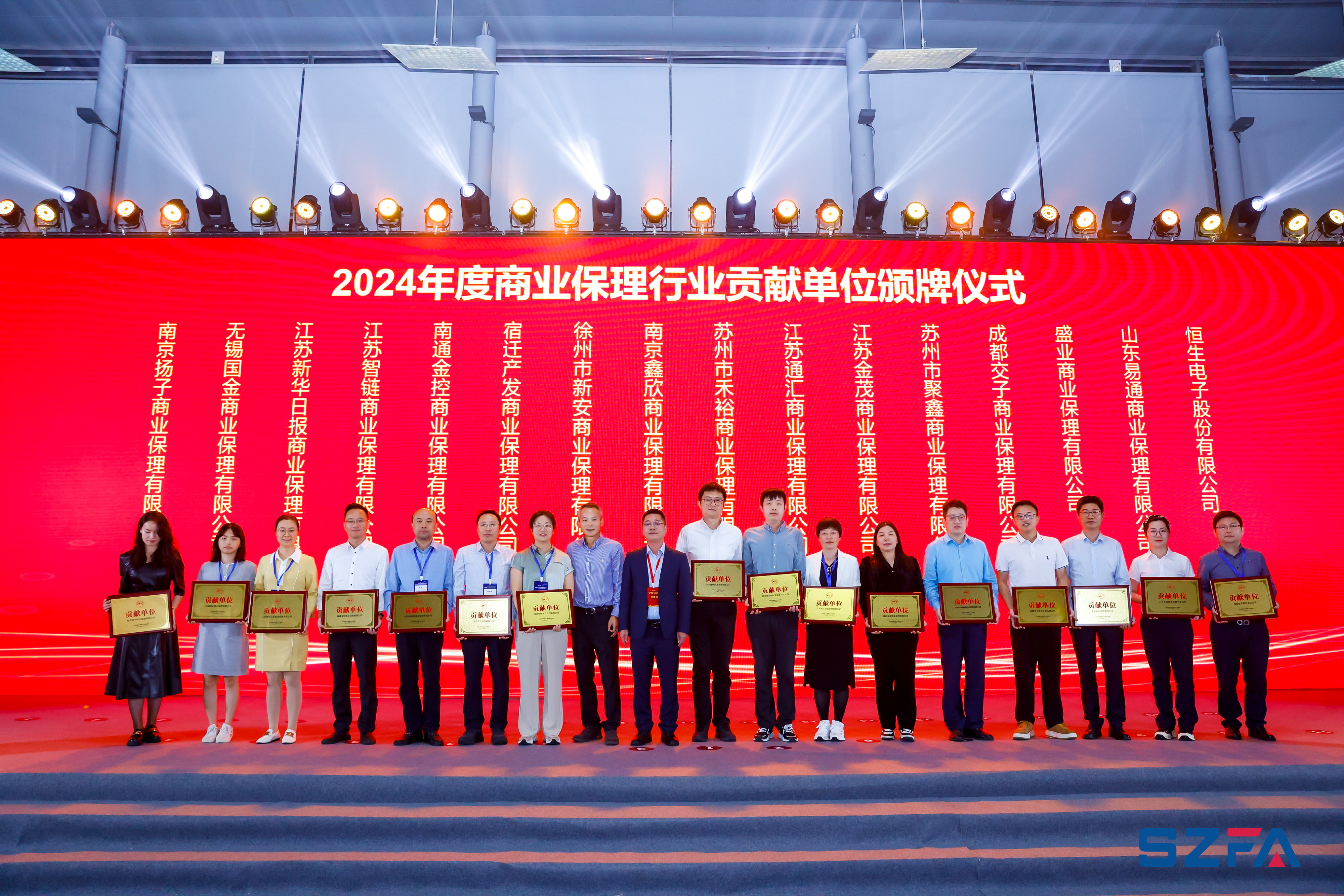 SY was invited to attend the 6th International Factoring and Supply Chain Finance Conference and won the Industry Contribution Award for 2024