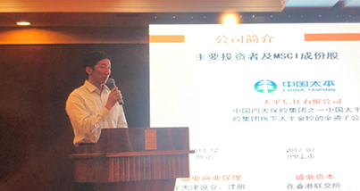 Sheng Ye Factoring was awarded the Industry Finance Contribution Award