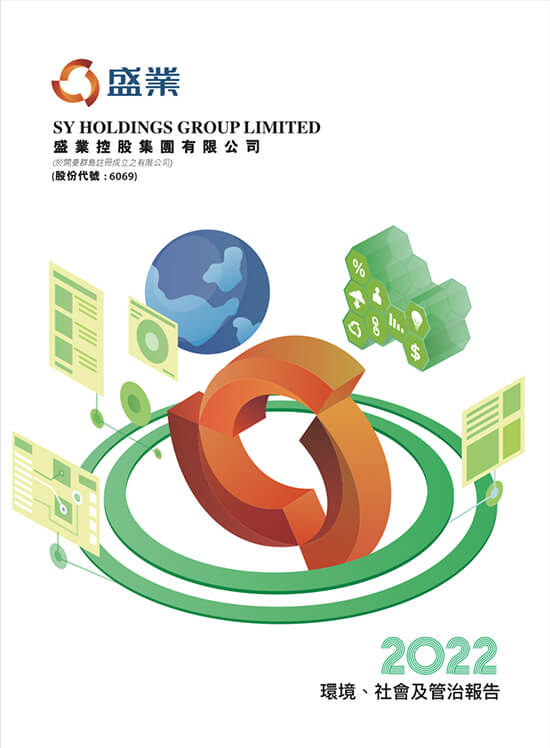 2022 ESG报告