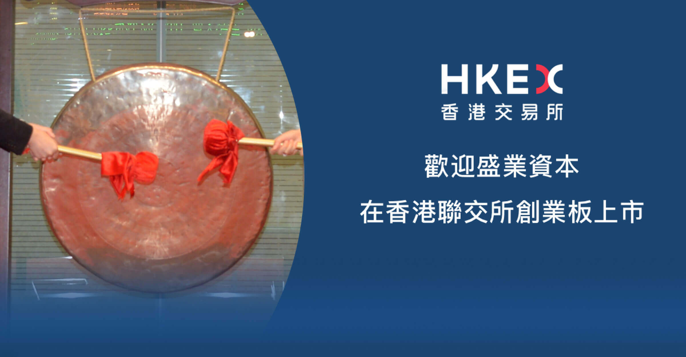 Successfully listed on the HKEX GEM Board and became the first listed commercial factoring company in China