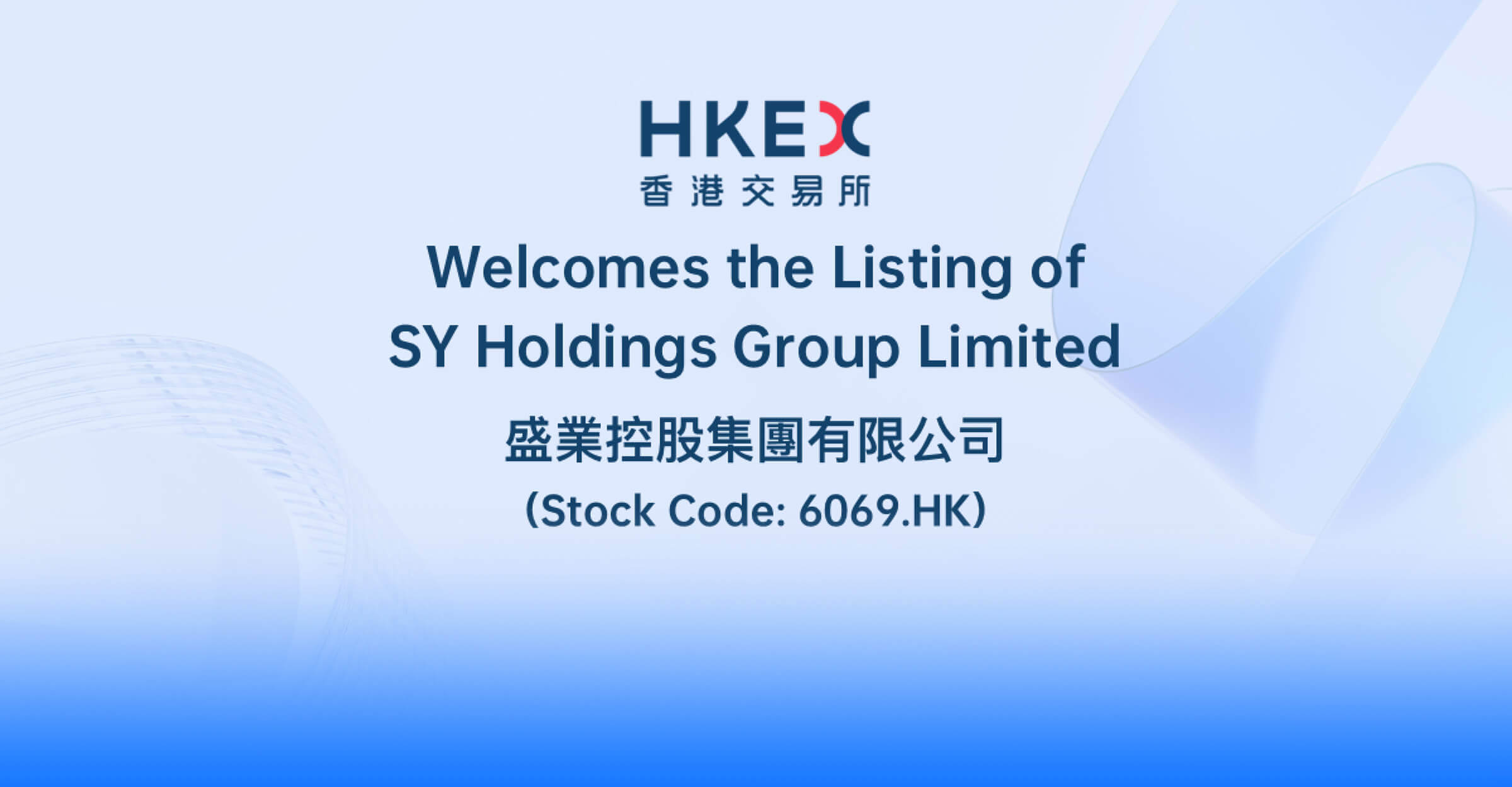 Successfully uplisted to the HKEX Main Board (Ticker: 6069.HK)