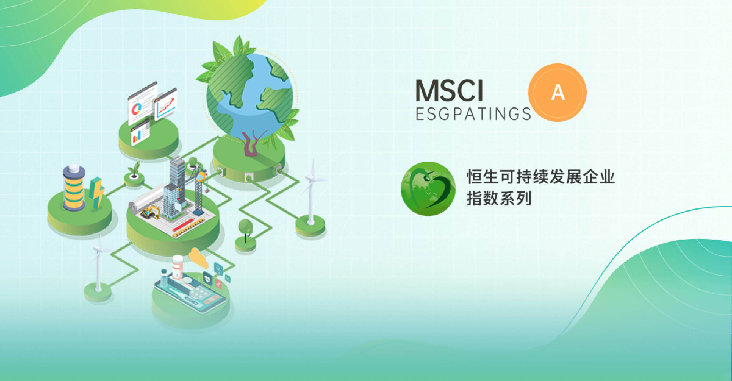 Awarded an "A" rating by MSCI ESG, and selected as constituent of the Hang Seng Corporate Sustainability Index