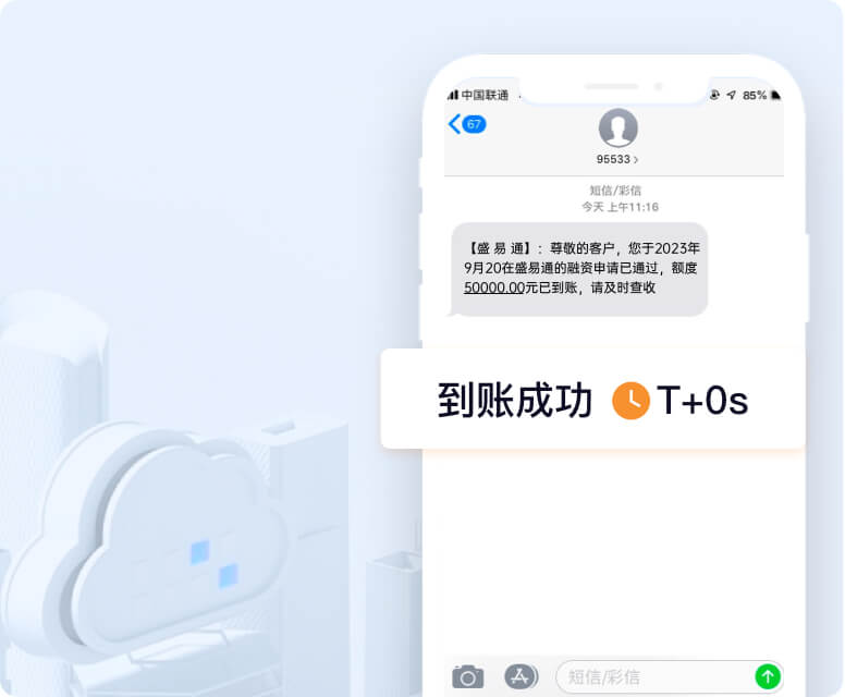 到账快