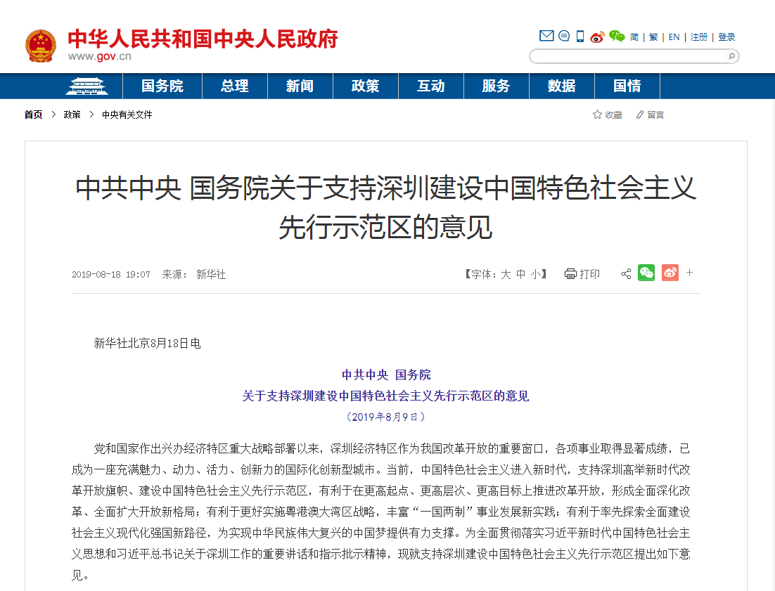 微信截图_20190820154313.png