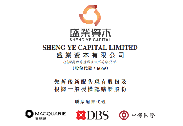 Supply Chain Fintech Platform Sheng Ye Capital Announces HK$388.5 Million Private Placement