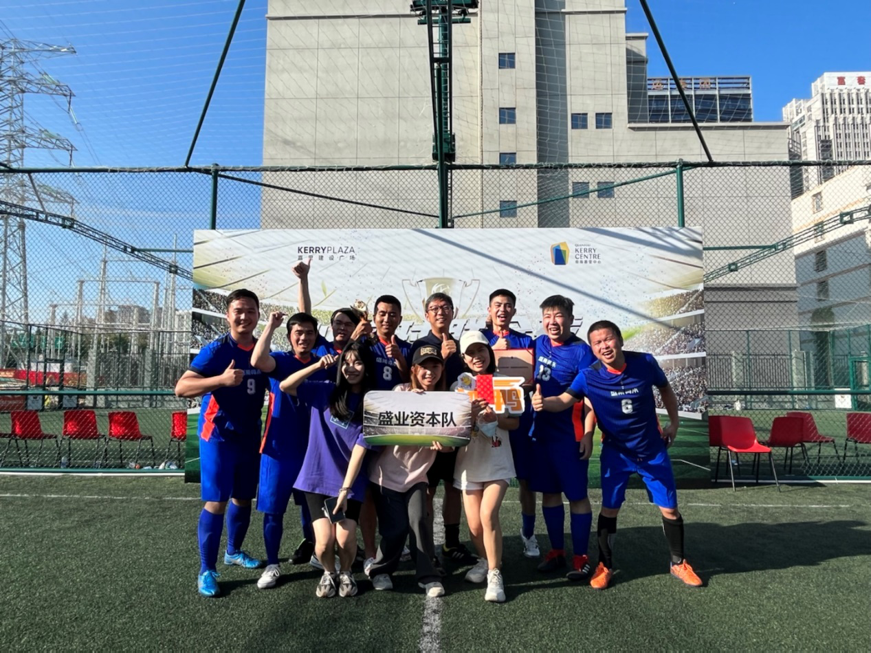 We are the Champions on Soccer Field! Sheng Ye Soccer Team Wins the "Kerry Cup"