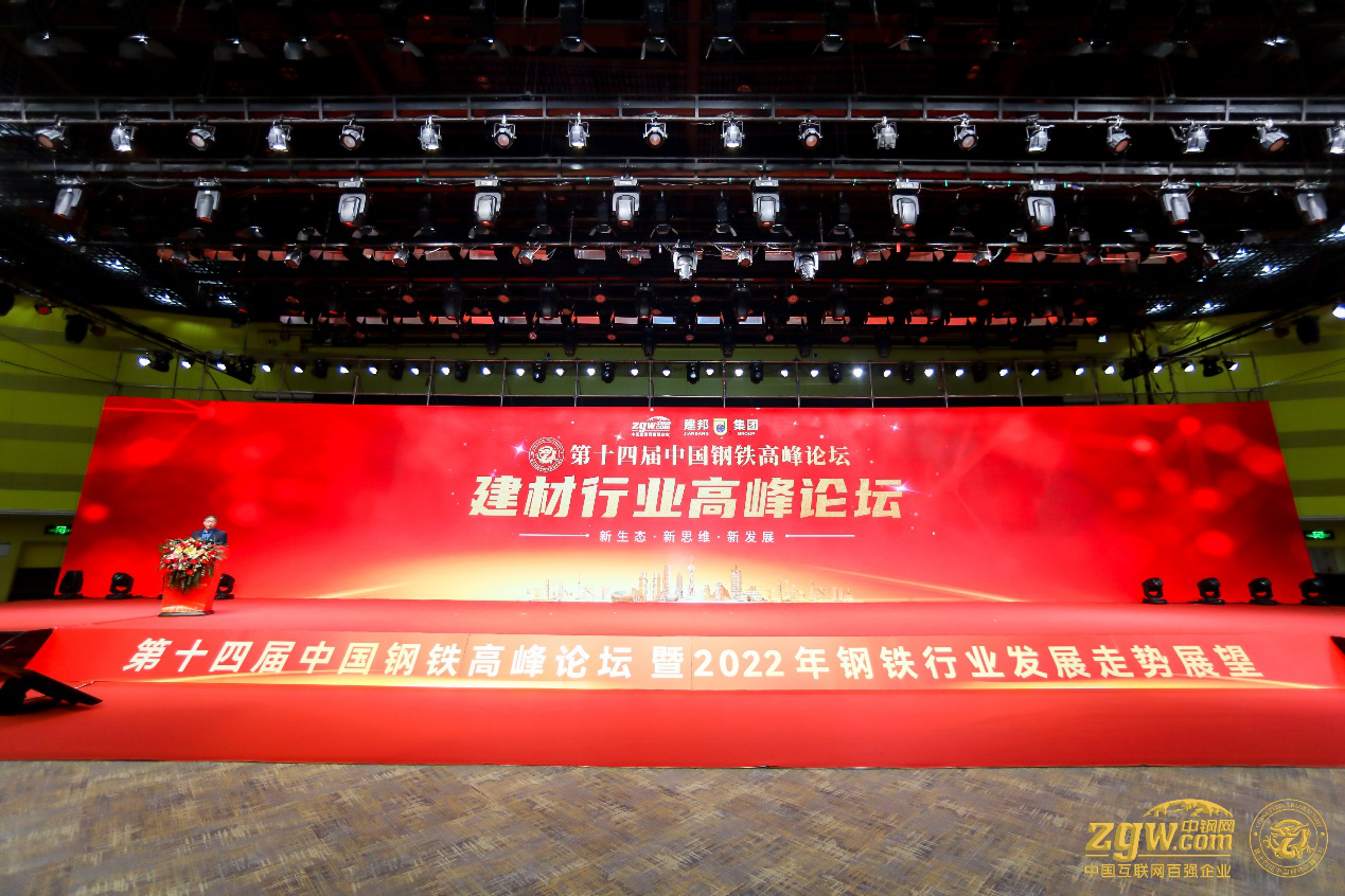 SY Capital Participates in the 14th China Steel Summit to Discuss New Developments of Digitalization of Industrial Supply Chain