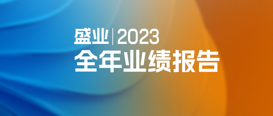 SY 2023 Annual Results Infographic