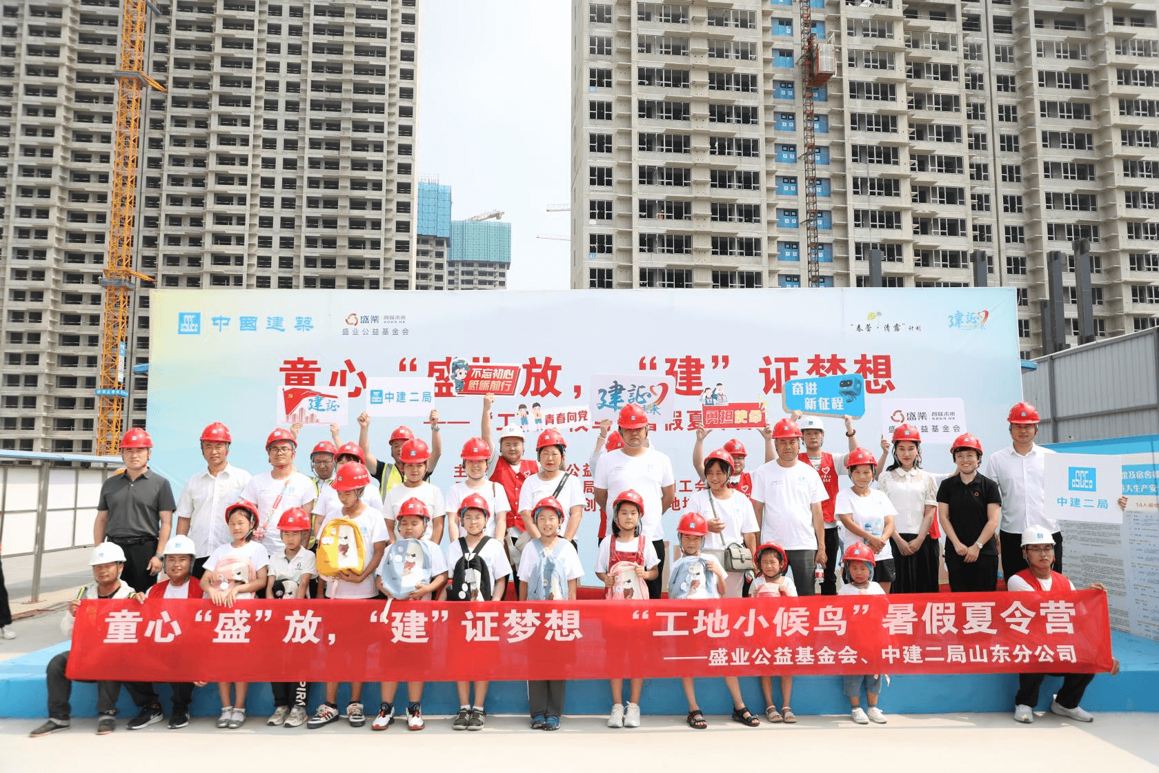 “Little Migratory Birds at Construction Sites Summer Camp” for Children of Migrant Workers