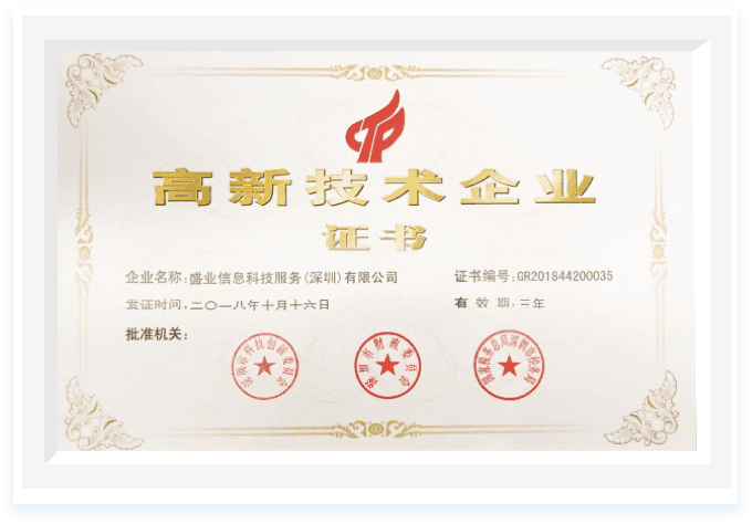 National "High-tech Enterprise" Certification