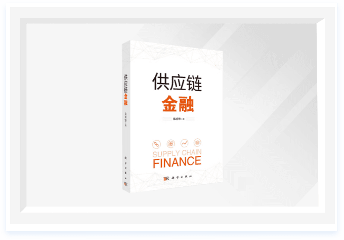 Selected as a teaching case and MBA case at Fudan University for supply chain technology