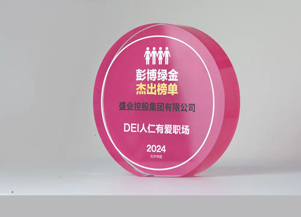 SY Holdings was Selected In the 2024 Bloomberg Green Gold “DEI Friendly and Caring Workplace” Outstanding List