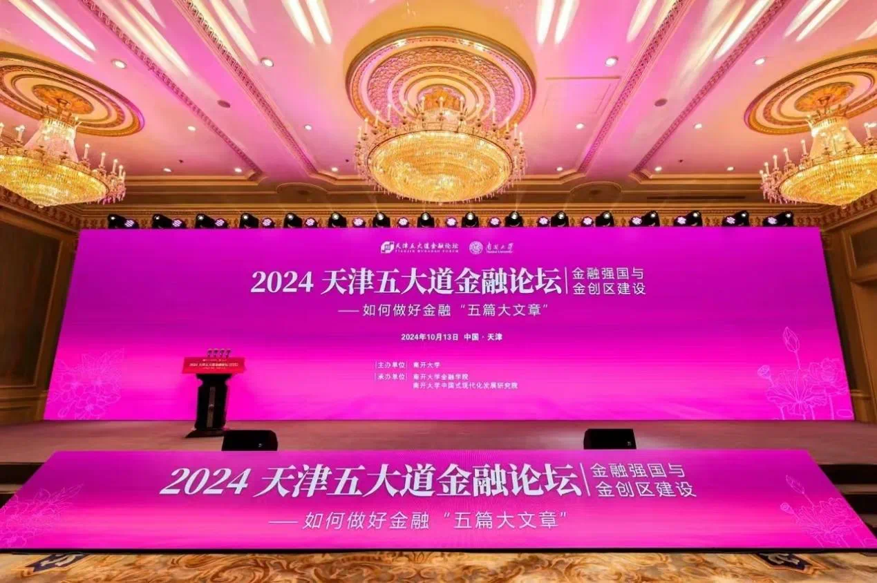 To promote the implementation of inclusive finance with "Digital currency + Factoring", Shengye Factoring was selected into the list of "Tianjin ESG Innovation Cases"