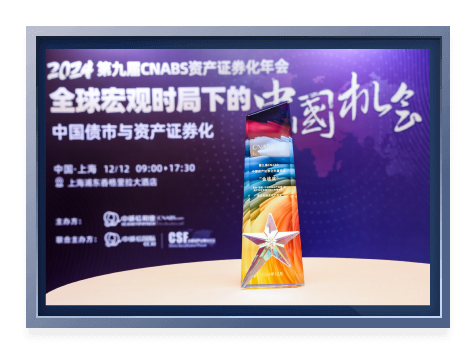 The Most Innovative and Breakthrough Product Award of the 9th CNABS "Golden Osmanthus Award" 