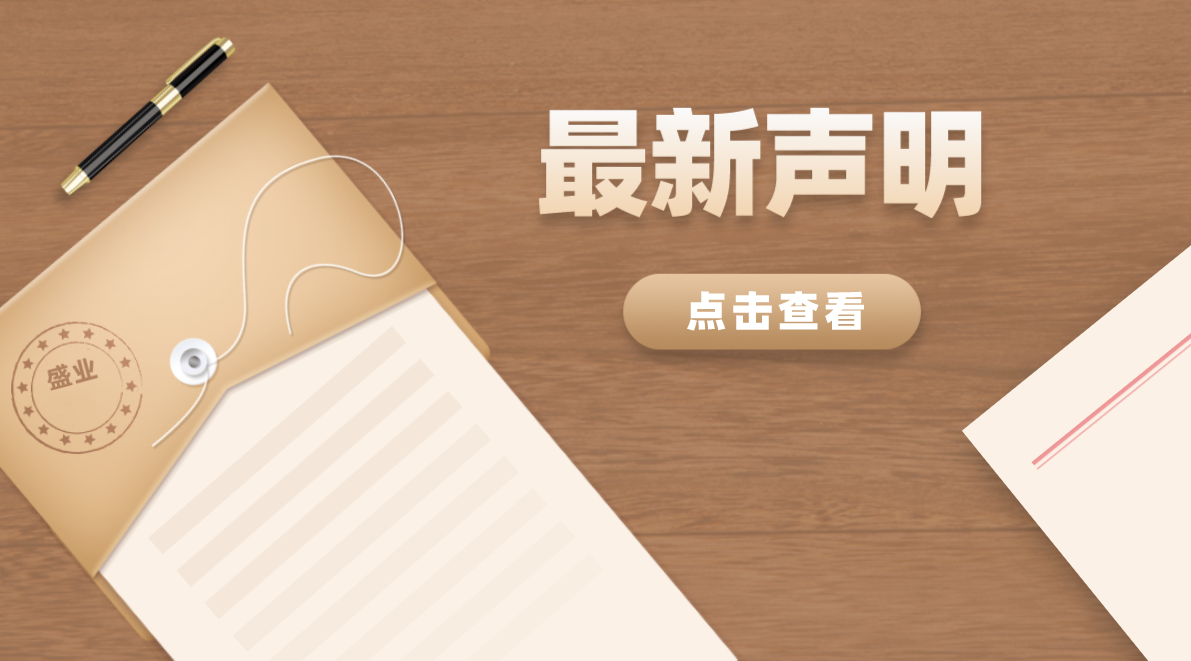 关于海南海友数字科技有限公司冒充与我司合作的严正声明