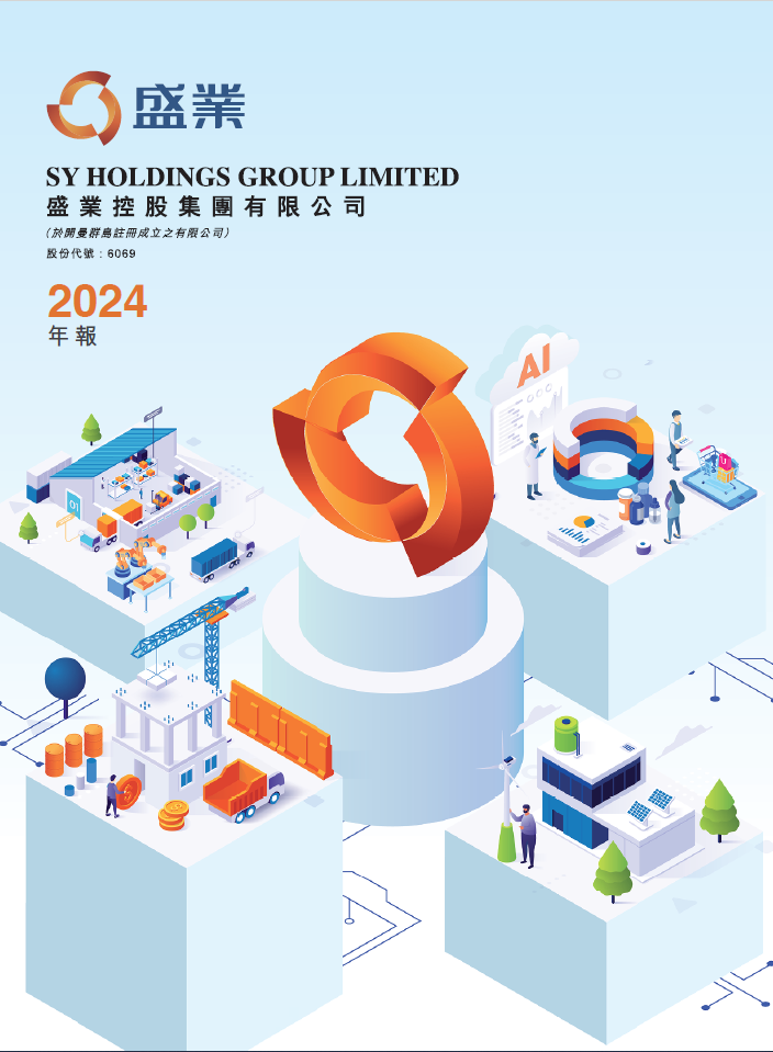 Annual Report