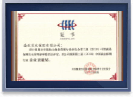  The Third Contributed Company Award of Commercial Factoring Industry